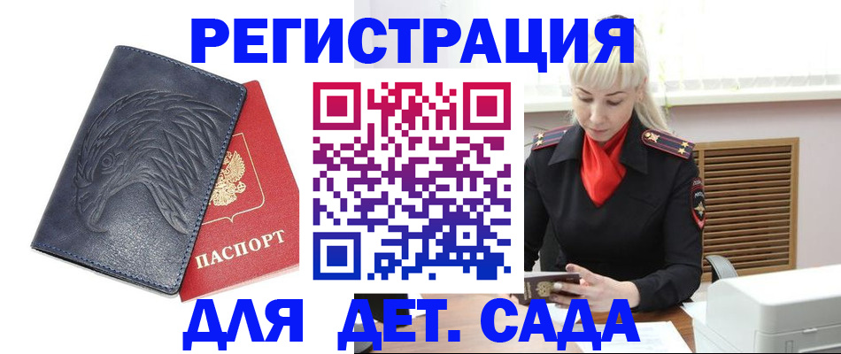 прописка для военкомата в Черепаново