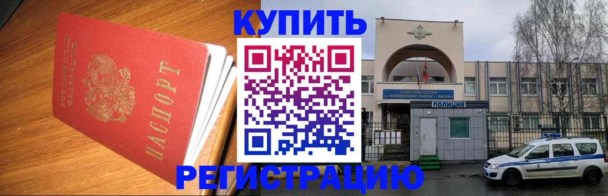 временная регистрация в квартире в Черепаново