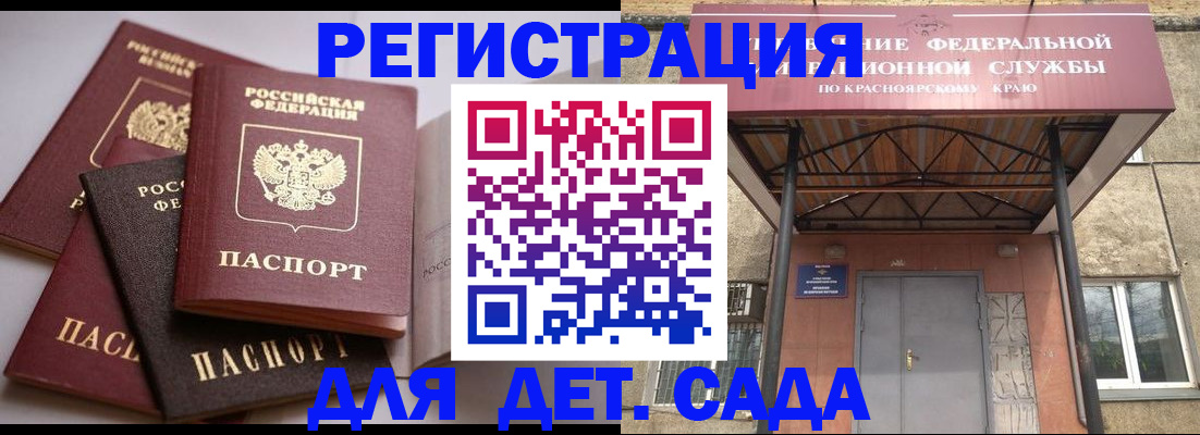 прописка иностранных граждан в Черепаново